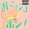 SennoTokyo - おニャンコポン! - EP